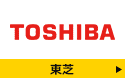 東芝