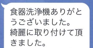 岐阜県岐阜市／K様