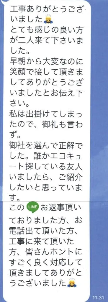 愛知県大府市／S様