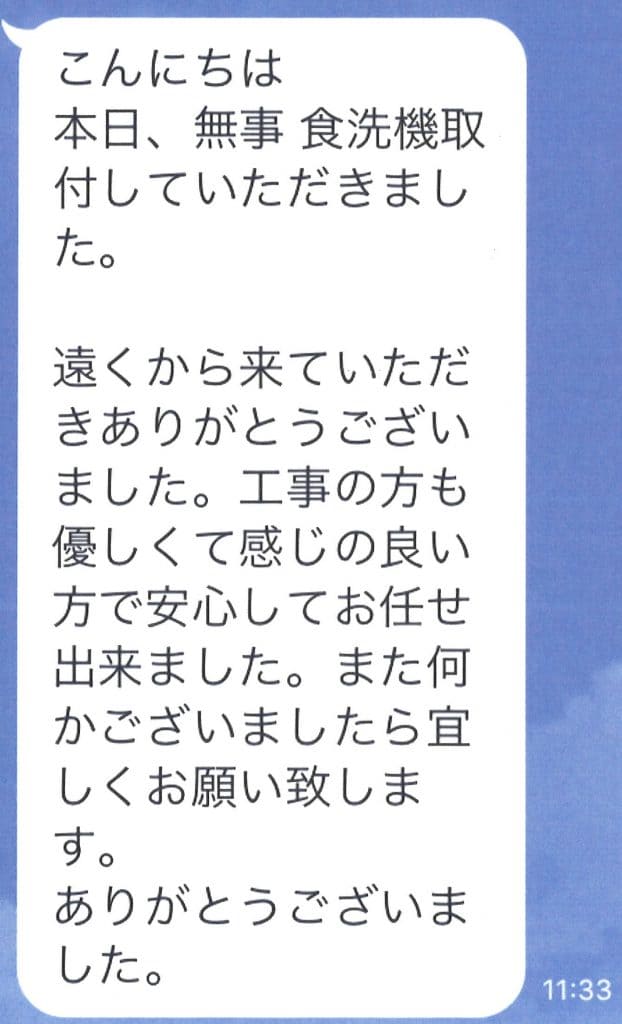 静岡県磐田市／S様