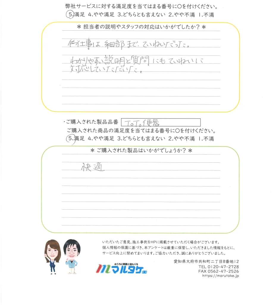 愛知県大府市 ／Ｎ様　1F、2Fトイレ、2Fクッションフロア張り替えの交換をご依頼いただきました。