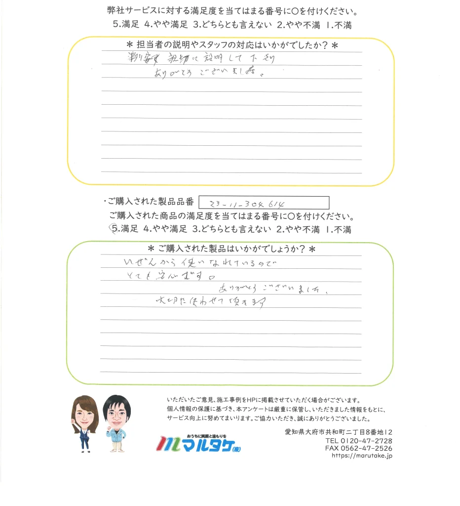 愛知県大府市 ／G様　瞬間湯沸し器の交換をご依頼いただきました。