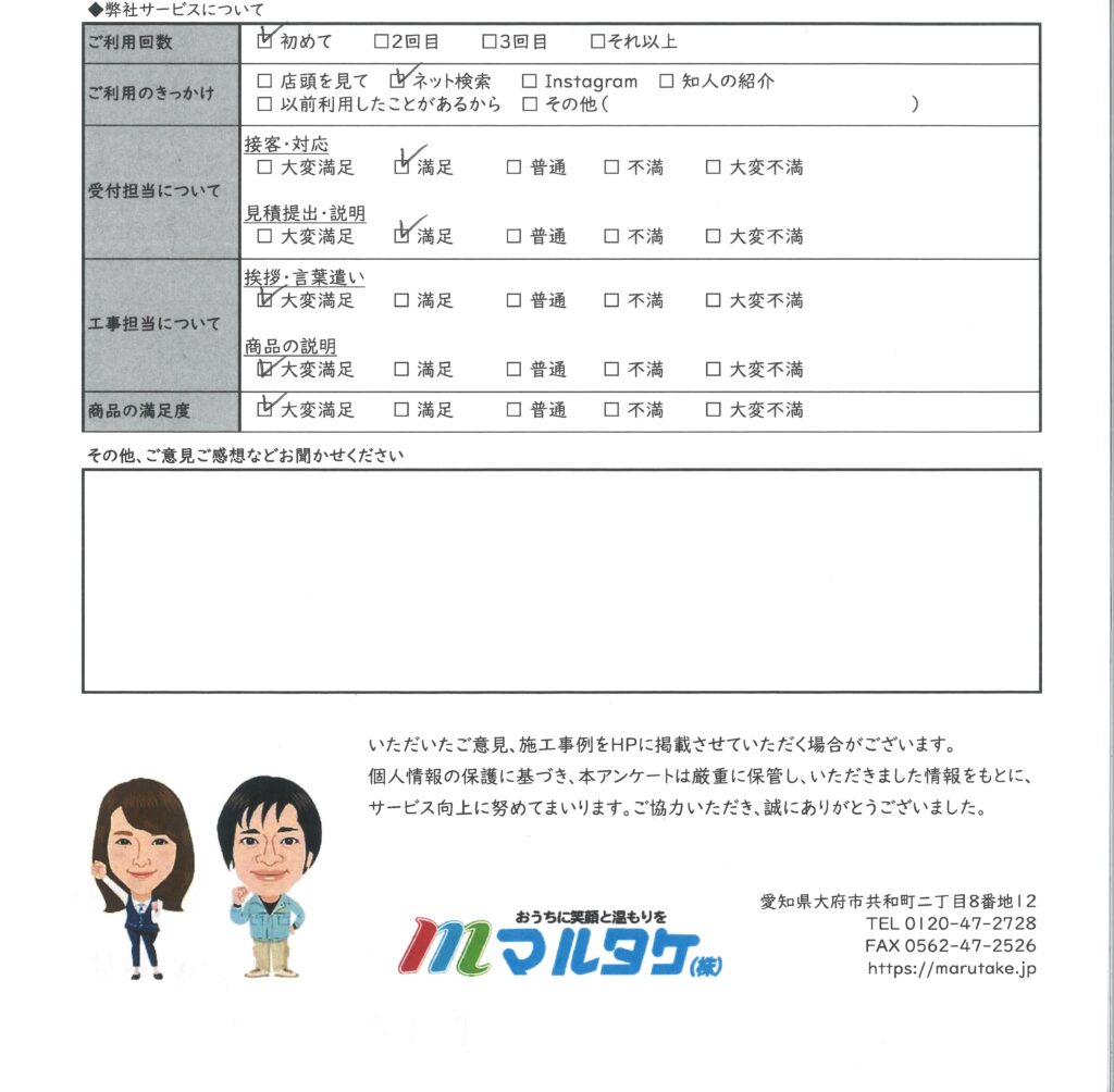 静岡県 浜松市／S様　食洗機の交換をご依頼いただきました。