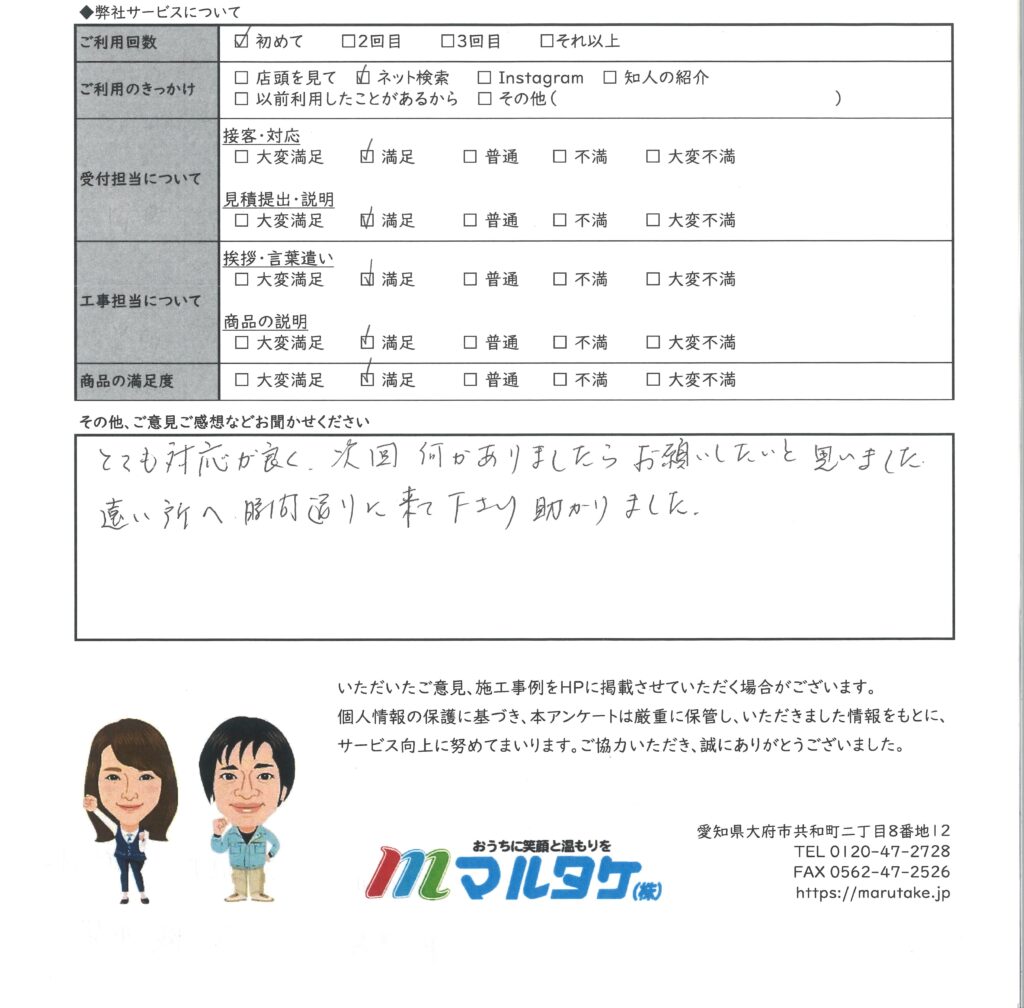 愛知県 西尾市／M様　食洗機の交換をご依頼いただきました。